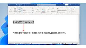 Почему не получается редактировать документ в Word в Орифлейм