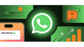 Почему не приходят уведомления WhatsApp Business в Орифлейм