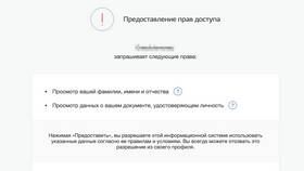 Почему отменили платеж на Госуслугах? в Орифлейм