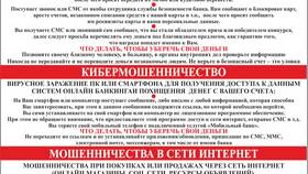 Почему звонят со Сбербанка