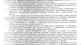 Погасил кредит: что дальше делать в Орифлейм