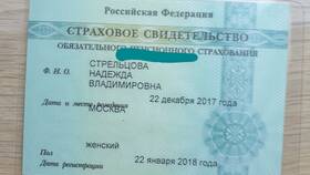 Потерян СНИЛС ребенка: что делать в Орифлейм