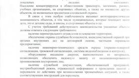 Штрафы за нарушения в сфере мобильной связи в Орифлейм