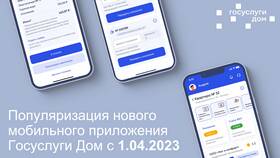 Сроки оформления регистрации через Госуслуги в Орифлейм
