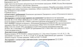 Все инструменты для регистрации юридического лица в Орифлейм