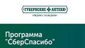 За что можно получить СберСпасибо в Орифлейм