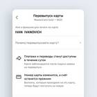 Арест карты Сбербанка судебными приставами: что делать