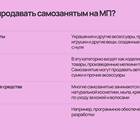 Что можно продавать самозанятому: идеи для бизнеса