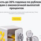 Что нужно для открытия вклада в банке
