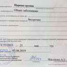 Что спрашивает комиссия МСЭ: вопросы и ответы