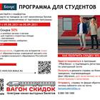 Что такое премиальные бонусы РЖД