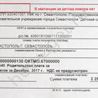 Что такое УИН в банковских реквизитах