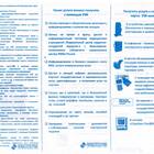 Что такое универсальная карта РЖД