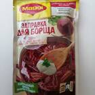 Что такое заправка для борща