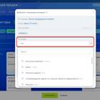 Что значит работа с товаром