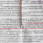 Как досрочно расторгнуть договор