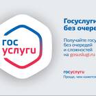 Как изменить данные на портале Госуслуги