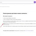 Как настроить отчет о доставке: подробное руководство