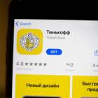 Как оформить кредит в Тинькофф Банке