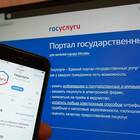 Как оформить пропуск через портал Госуслуги