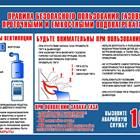 Как оплатить услуги Газпром газораспределение Краснодар
