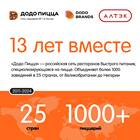 Как оплатить заказ картой в Dodo Pizza