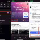 Как полностью отключить подписку Яндекс Плюс