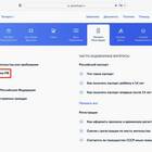 Как правильно оформить загранпаспорт через Госуслуги