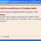 Как правильно сдавать уведомления