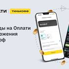 Как сделать перевод через Тинькофф