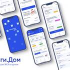 Как скачать приложение ЖКХ
