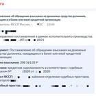 Как снять арест с вклада