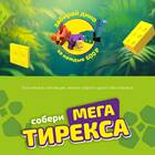 Как собирать коллекцию Дикси Дино