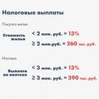 Как вернуть 13 процентов за ипотеку