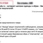 Как вернуть товар по гарантии в Валберис
