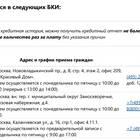 Как выглядит кредитный отчет БКИ, полученный через Госуслуги