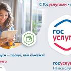 Как записаться на субсидии через портал Госуслуги