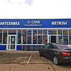 ООО 