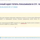 Переплата НДФЛ: что делать и как вернуть излишне уплаченный налог