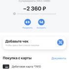 Почему авторизация ожидает подтверждения в Тинькофф