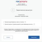 Почему отменили платеж на Госуслугах?