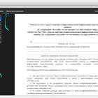 Почему подписывают документы