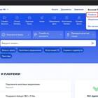 Регистрация юридического лица на Госуслугах