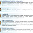 Реквизиты банковского счета: что это и где их взять