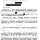 Решение о взыскании задолженности: что это