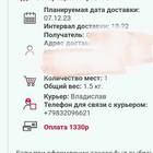 Зачем DPD требует паспорт при получении посылки