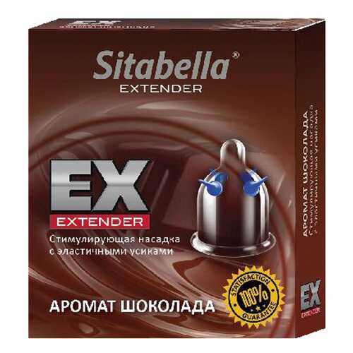 Презерватив-насадка Sitabella Extender Шоколад в Орифлейм