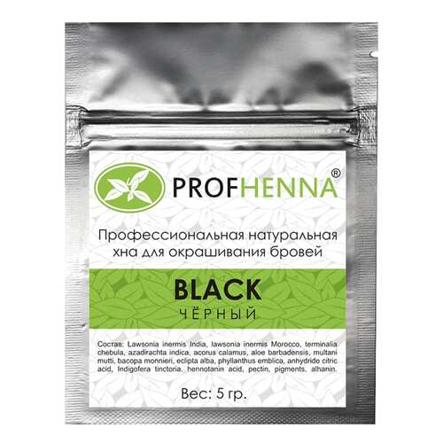 Краска для бровей PROFHENNA Black 5 г в Орифлейм