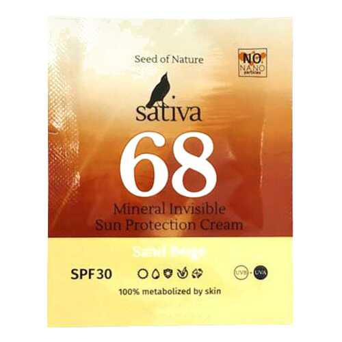 BB крем Sativa №68 Rose Beige 1,5 мл в Орифлейм