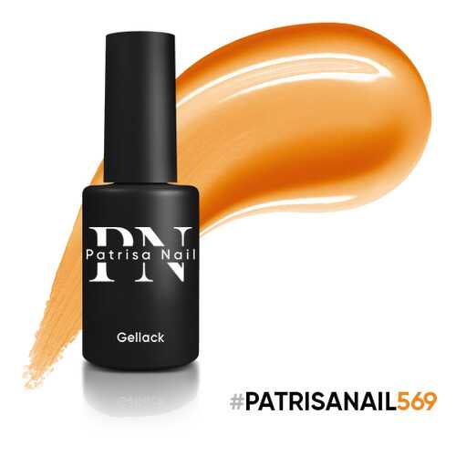 Гель-лак Patrisa Nail HYPE №569, 8 мл в Орифлейм